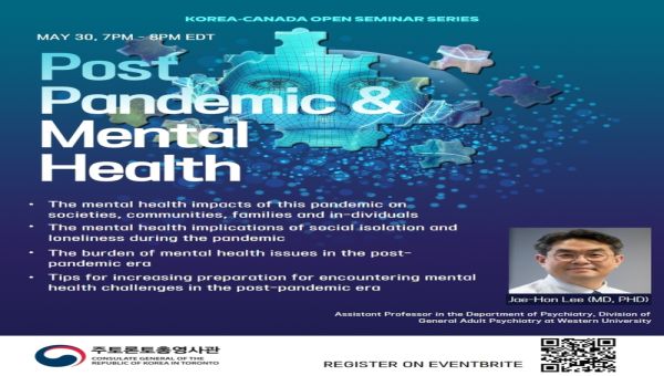 [Korea-Canada Open Seminar] Post Pandemic and Mental Health