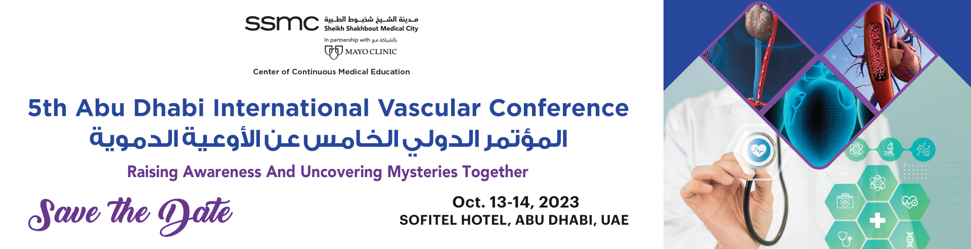 5TH ABU DHABI INTERNATIONAL VASCULAR CONFERENCE