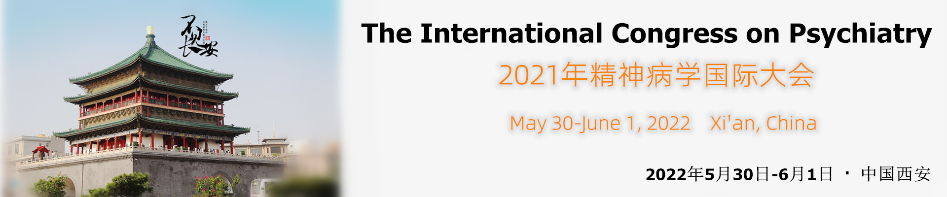 The International Congress on Psychiatry (CP 2022)