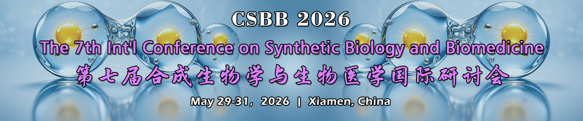 The 7th Int'l Conference on Synthetic Biology and Biomedicine (CSBB 2026)