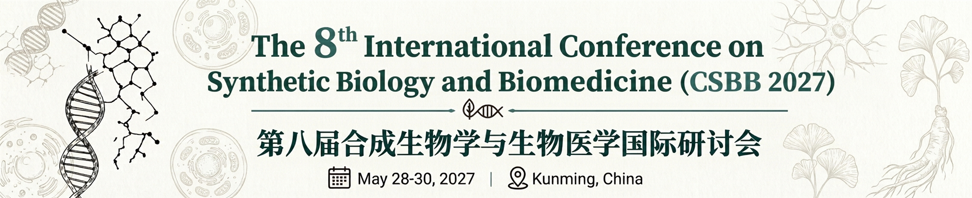 The 8th Int'l Conference on Synthetic Biology and Biomedicine(CSBB 2027)