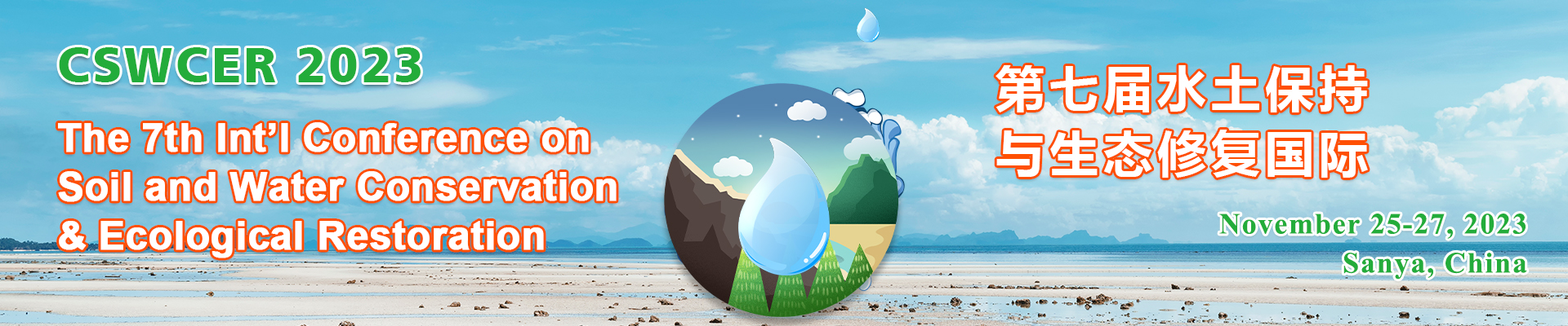 The 7th Int’l Conference on Soil and Water Conservation & Ecological Restoration (CSWCER 2023)