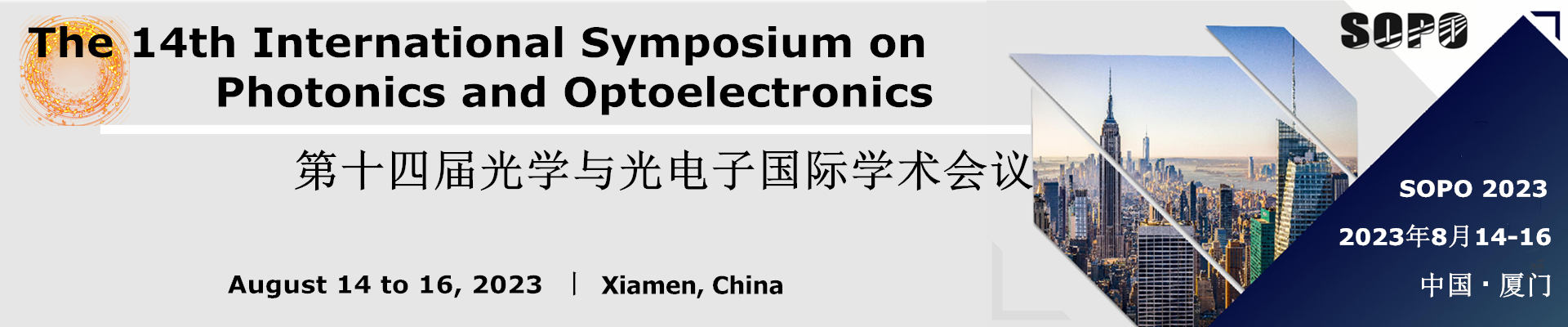 The 14th International Symposium on Photonics and Optoelectronics (SOPO 2023)