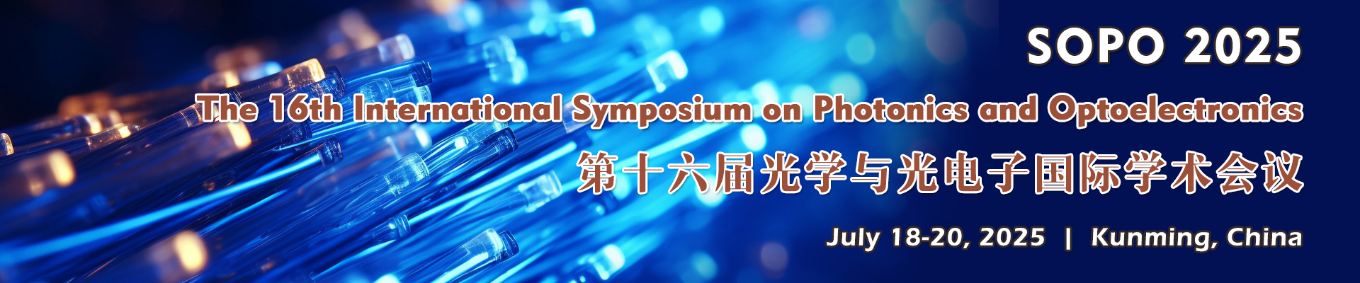 The 16th International Symposium on Photonics and Optoelectronics (SOPO 2025)