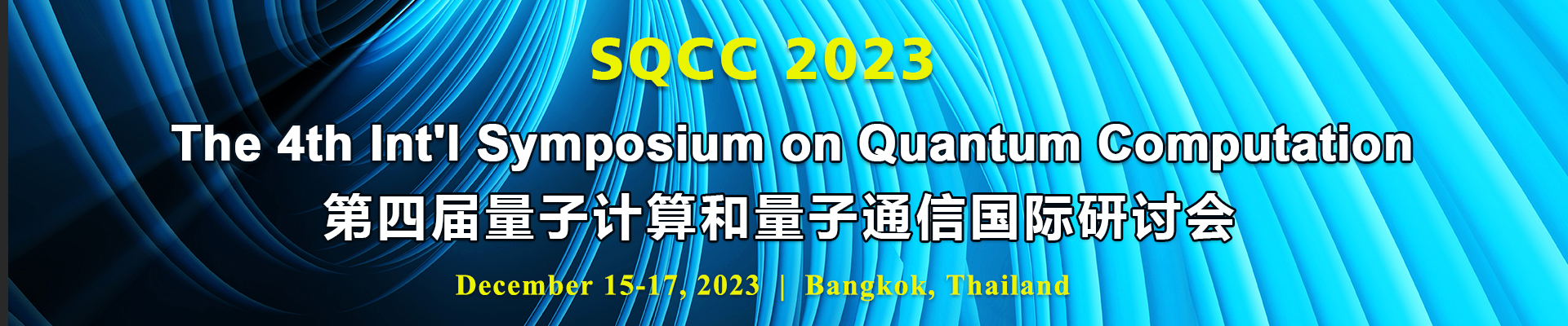 The 4th Int'l Symposium on Quantum Computation and Communication (SQCC 2023)