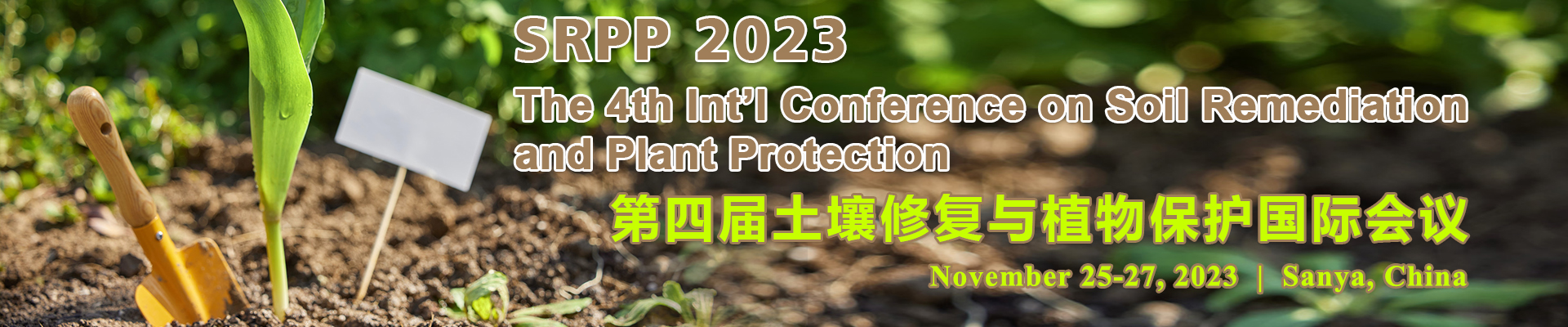 The 4th Int'l Conference on Soil Remediation and Plant Protection (SRPP 2023)