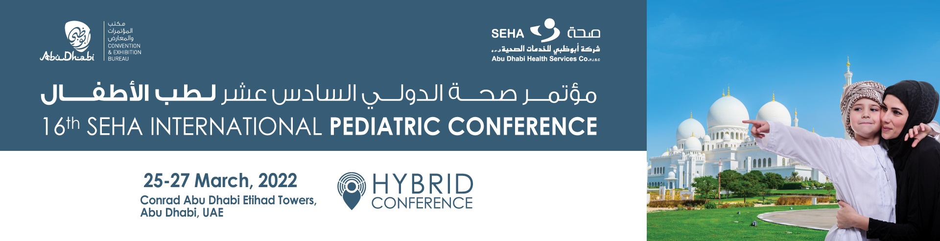 16th SEHA International Pediatric Conference (SIPC 2022)